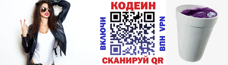 hydra ссылка  Нестеровская  Кодеин напиток Lean (лин)  как найти  