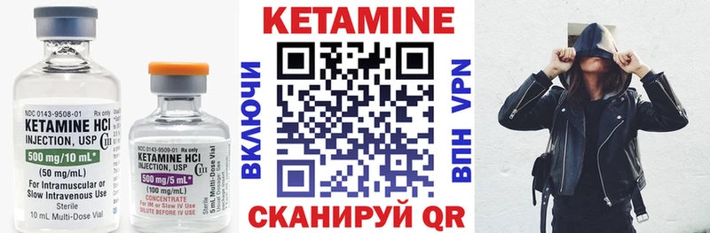 Кетамин ketamine KRAKEN ссылки Нестеровская