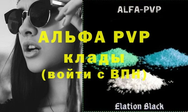 ALPHA PVP Липки